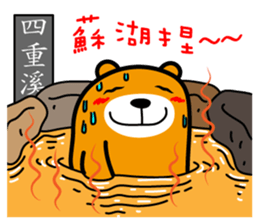 Ping-tung the Liu-Lang Bear sticker #8861957