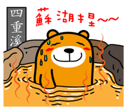 Ping-tung the Liu-Lang Bear sticker #8861957
