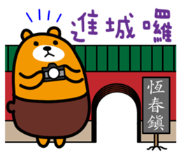 Ping-tung the Liu-Lang Bear sticker #8861959