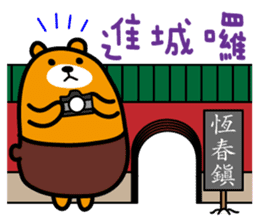 Ping-tung the Liu-Lang Bear sticker #8861959