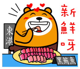 Ping-tung the Liu-Lang Bear sticker #8861961