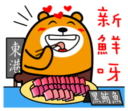 Ping-tung the Liu-Lang Bear sticker #8861961