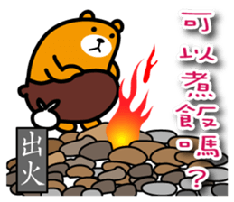 Ping-tung the Liu-Lang Bear sticker #8861963