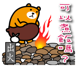 Ping-tung the Liu-Lang Bear sticker #8861963