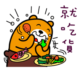 Ping-tung the Liu-Lang Bear sticker #8861964