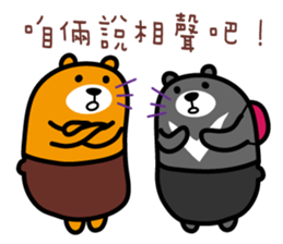 Ping-tung the Liu-Lang Bear sticker #8861965