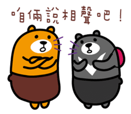 Ping-tung the Liu-Lang Bear sticker #8861965