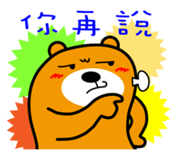 Ping-tung the Liu-Lang Bear sticker #8861968