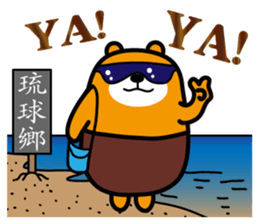 Ping-tung the Liu-Lang Bear sticker #8861969