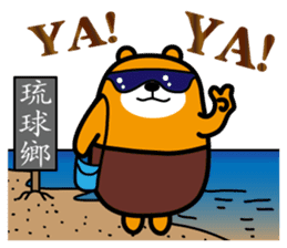 Ping-tung the Liu-Lang Bear sticker #8861969