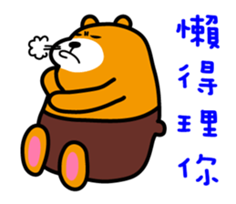 Ping-tung the Liu-Lang Bear sticker #8861971