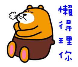 Ping-tung the Liu-Lang Bear sticker #8861971
