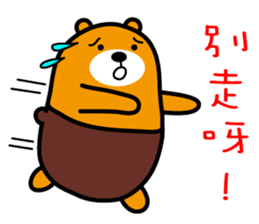 Ping-tung the Liu-Lang Bear sticker #8861973