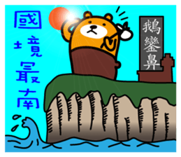 Ping-tung the Liu-Lang Bear sticker #8861974