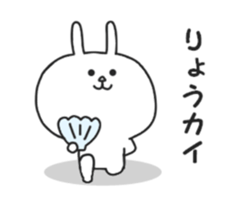 Leverage can be a rabbit sticker #8862077