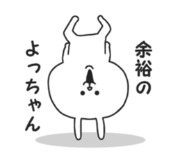 Leverage can be a rabbit sticker #8862084