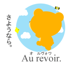 Let's learn French and Japanese! sticker #8862263