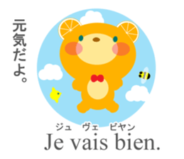 Let's learn French and Japanese! sticker #8862273