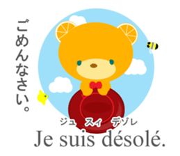 Let's learn French and Japanese! sticker #8862291