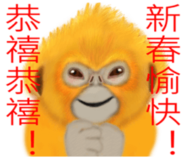 Monkey Xingtai Yun sticker #8862376