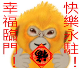Monkey Xingtai Yun sticker #8862377