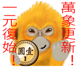 Monkey Xingtai Yun sticker #8862383