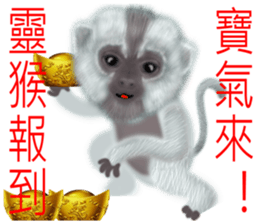 Monkey Xingtai Yun sticker #8862384