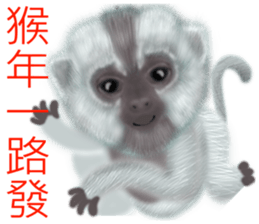 Monkey Xingtai Yun sticker #8862385
