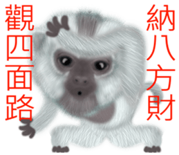 Monkey Xingtai Yun sticker #8862386
