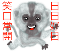Monkey Xingtai Yun sticker #8862391