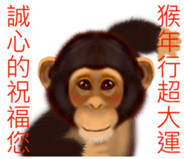Monkey Xingtai Yun sticker #8862392