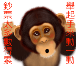 Monkey Xingtai Yun sticker #8862393