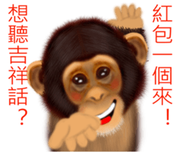 Monkey Xingtai Yun sticker #8862394