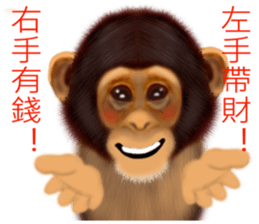 Monkey Xingtai Yun sticker #8862395