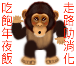 Monkey Xingtai Yun sticker #8862397