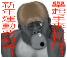 Monkey Xingtai Yun sticker #8862402