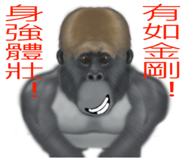 Monkey Xingtai Yun sticker #8862404