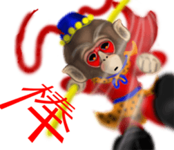 Monkey Xingtai Yun sticker #8862408