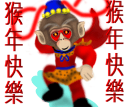Monkey Xingtai Yun sticker #8862411
