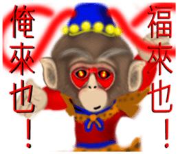 Monkey Xingtai Yun sticker #8862413