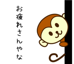 Wookey Monkichi Shiga Kohoku 4 sticker #8863148