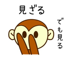 Wookey Monkichi Shiga Kohoku 4 sticker #8863164