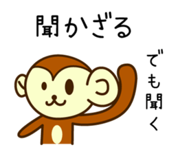 Wookey Monkichi Shiga Kohoku 4 sticker #8863165