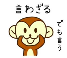 Wookey Monkichi Shiga Kohoku 4 sticker #8863166