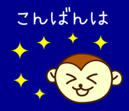 Wookey Monkichi Shiga Kohoku 4 sticker #8863171