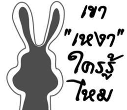 rabbit joke v.001a sticker #8863919