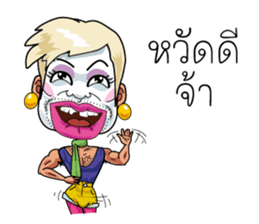 Jae-Tui-Soi4 The New Look sticker #8864697