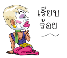 Jae-Tui-Soi4 The New Look sticker #8864728