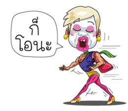 Jae-Tui-Soi4 The New Look sticker #8864730