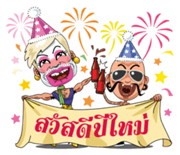 Jae-Tui-Soi4 The New Look sticker #8864733